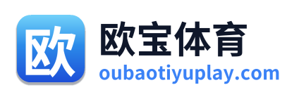 欧宝体育